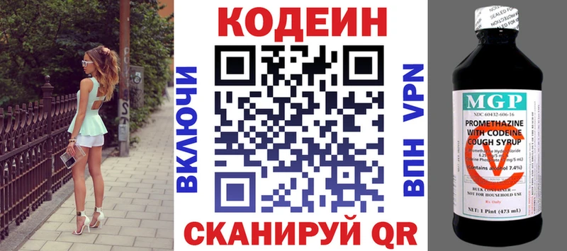 Codein Purple Drank  Палласовка 