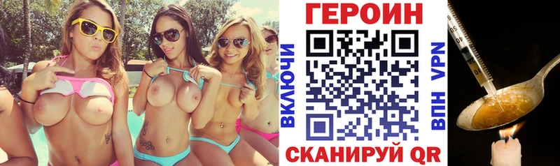 Героин Heroin  как найти закладки  Палласовка 