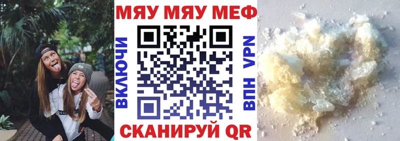 где купить наркотик  маркетплейс состав  МЯУ-МЯУ mephedrone  Палласовка 