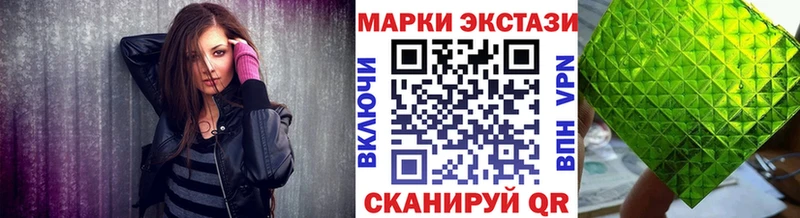 Наркотические марки 1,8мг  Палласовка 