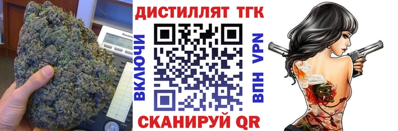 Дистиллят ТГК жижа  Палласовка 
